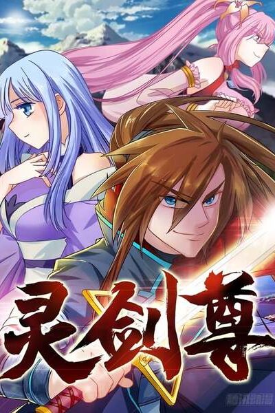 Spirit Sword Sovereign Season 2 ภาค 2