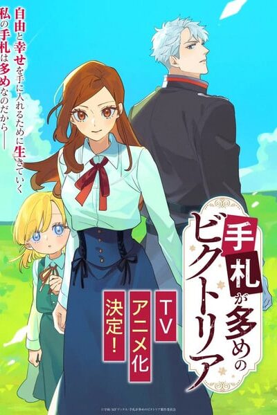 Tefuda ga Oume no Victoria