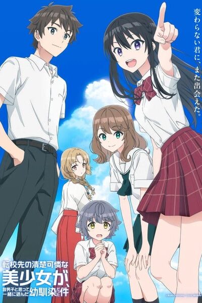 Tenkousaki no Seiso Karen na Bishoujo