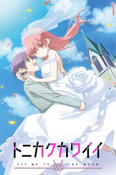 Tonikaku Kawaii Season 2