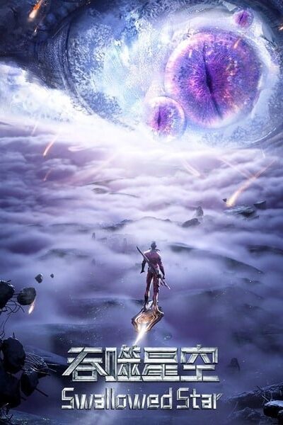 Tunshi Xingkong Season 2 (ภาค 2)