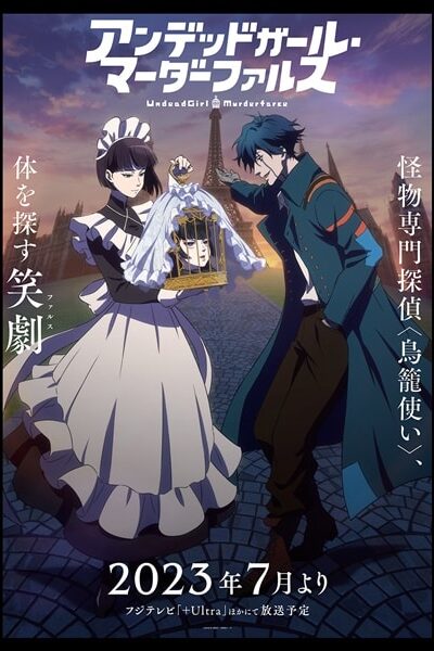 Undead Girl Murder Farce