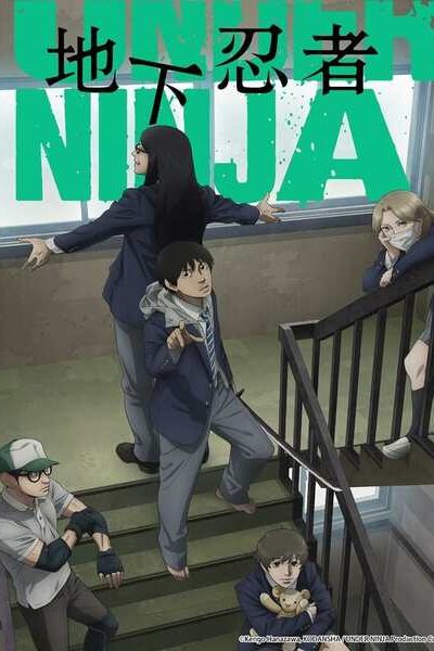 Under Ninja (อันเดอร์ นินจา)