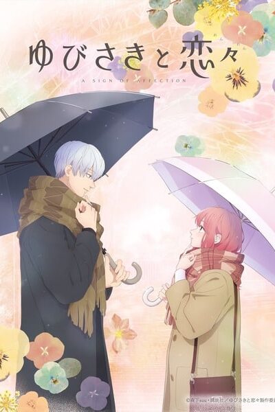 Yubisaki to Renren (ร้อยเรียงรักจากหัวใจ)