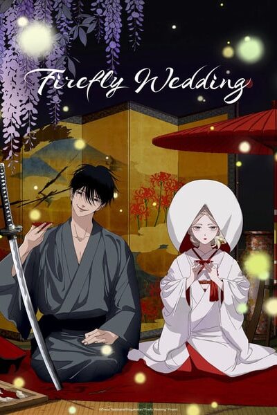 Hotaru no Yomeiri
