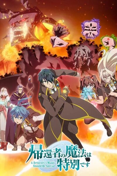 Kikansha no Mahou wa Tokubetsu Season 2