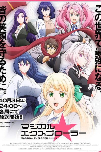 Magical Explorer Eroge no Yuujin Chara