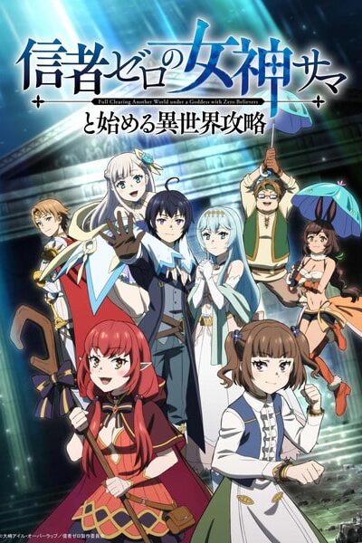Shinja Zero no Megami-sama to Hajimeru