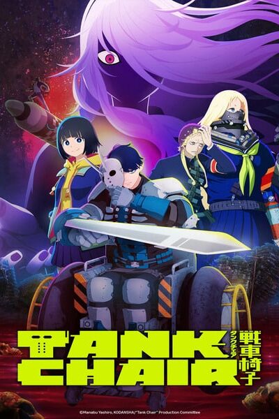 TANK CHAIR Sensha Isu